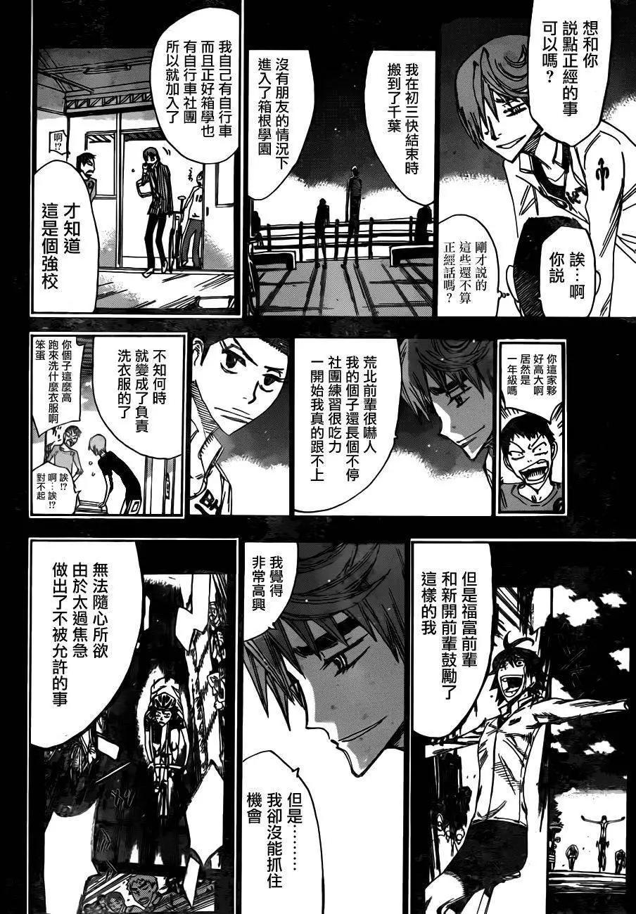 第378回5