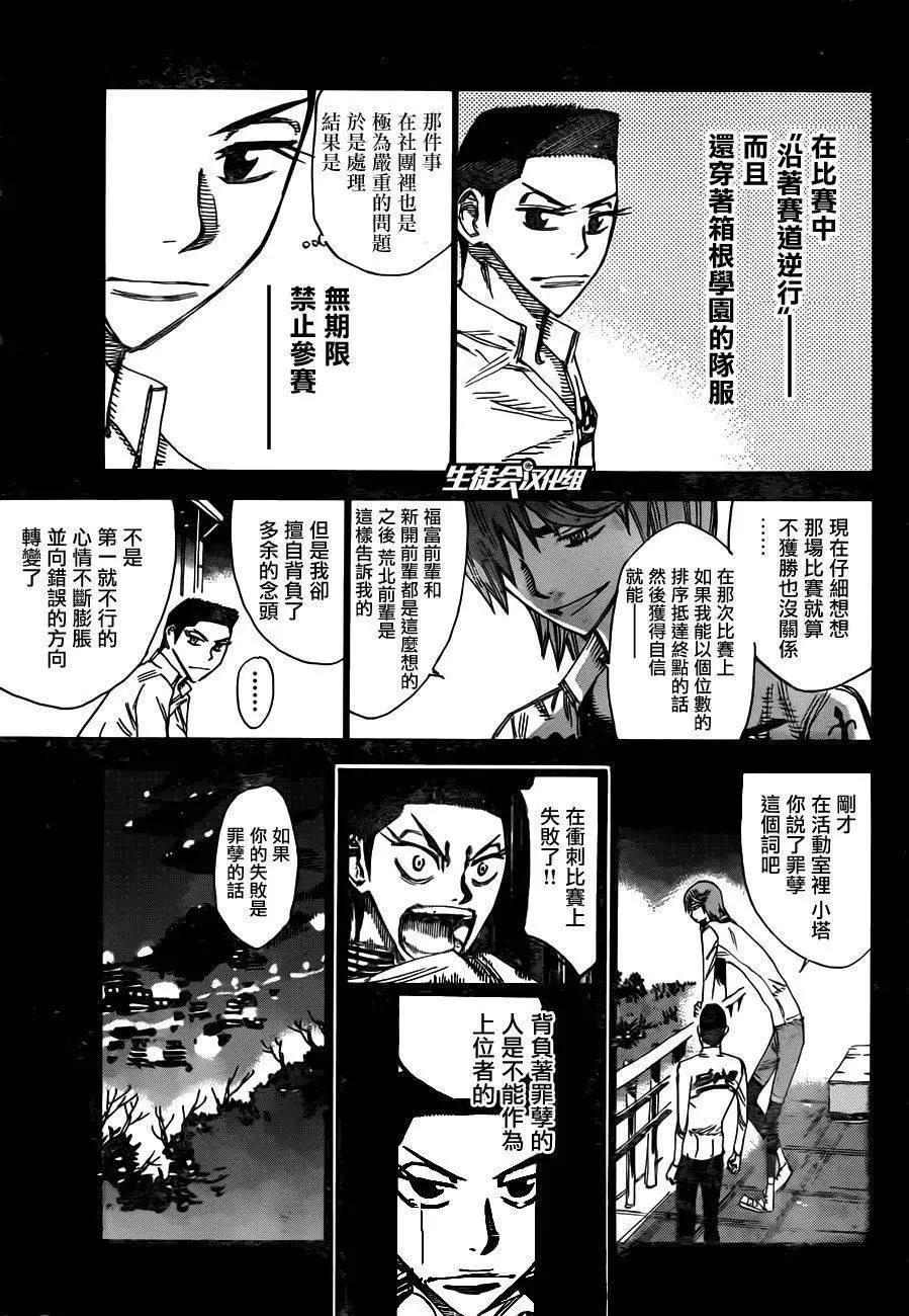 第378回6