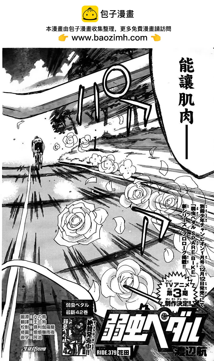第379回1