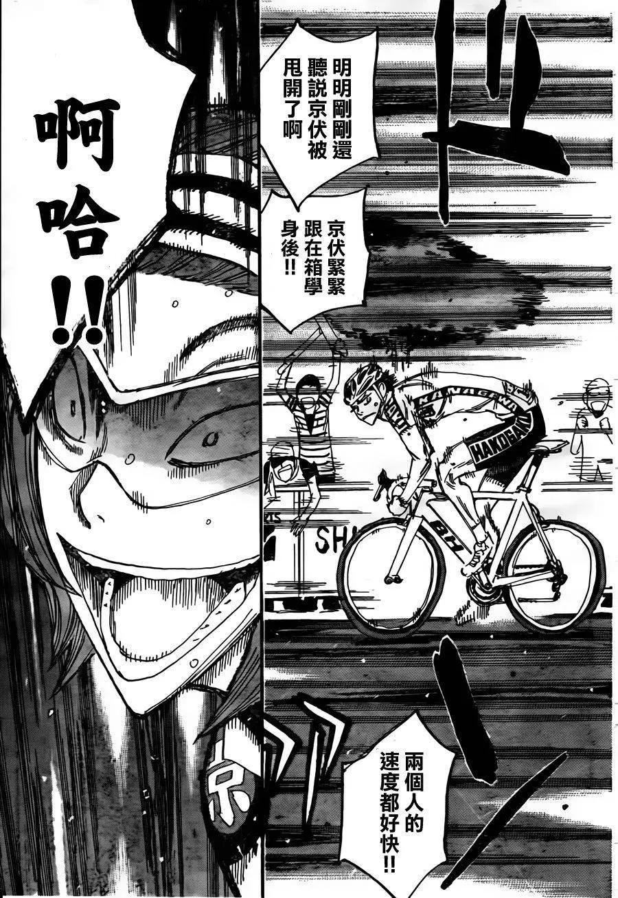 第379回10