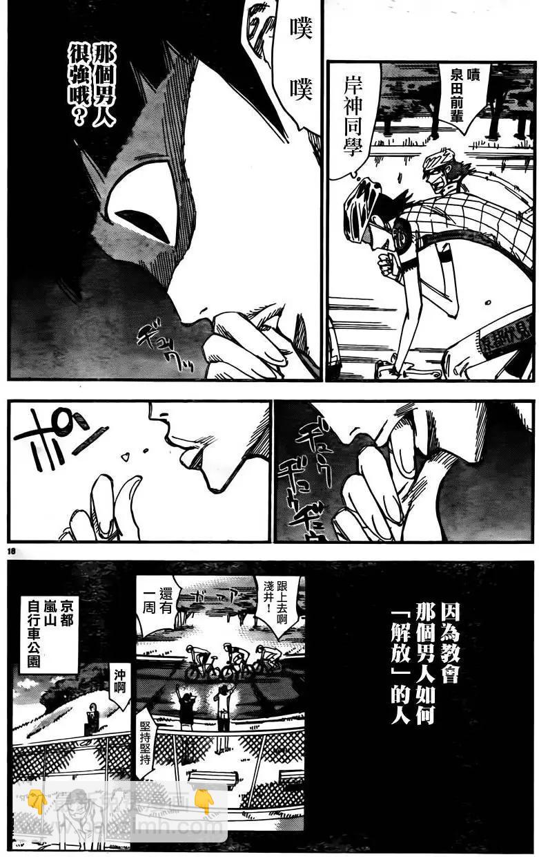 第379回17