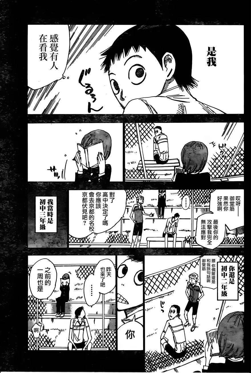 第379回18