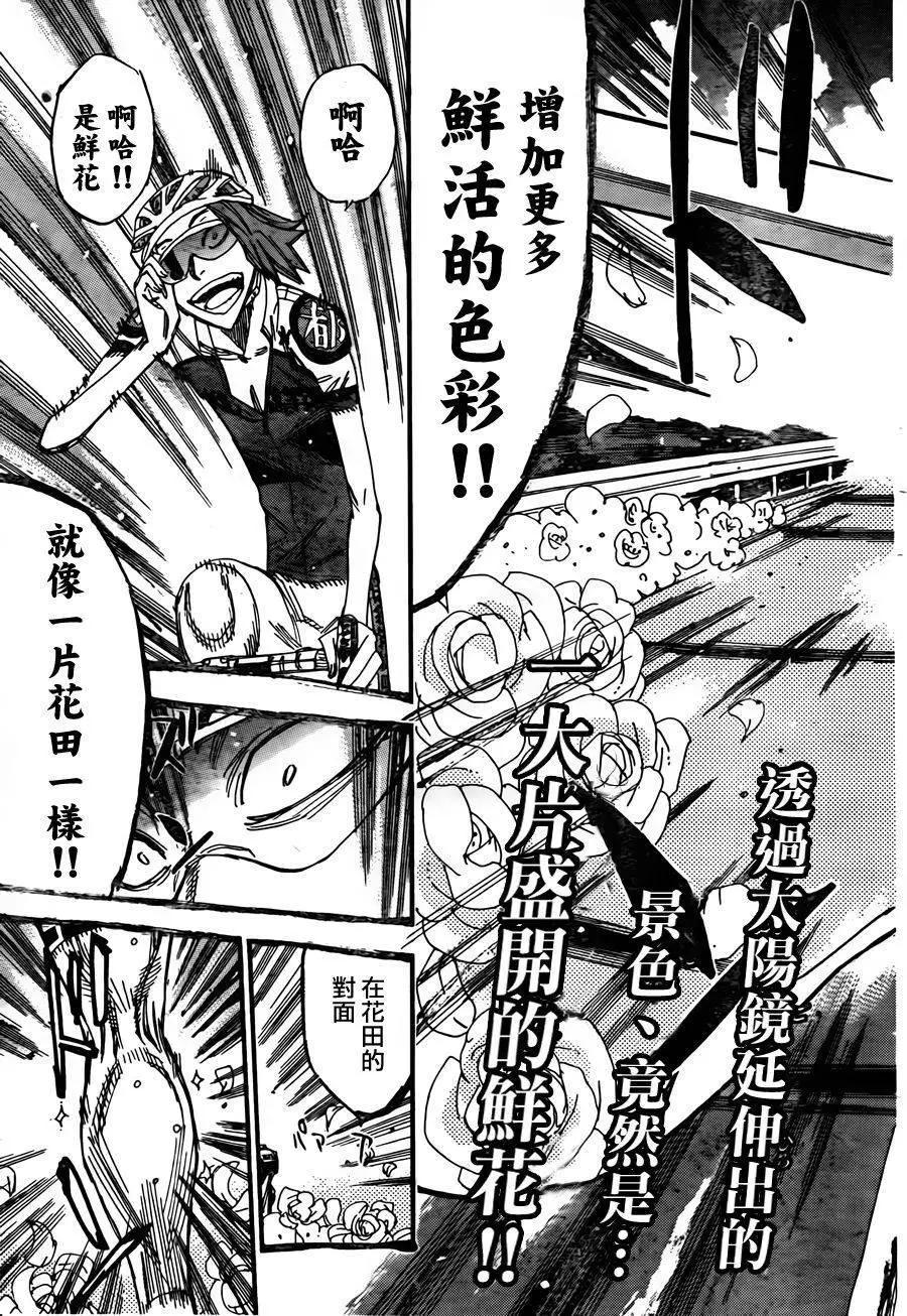 第379回2