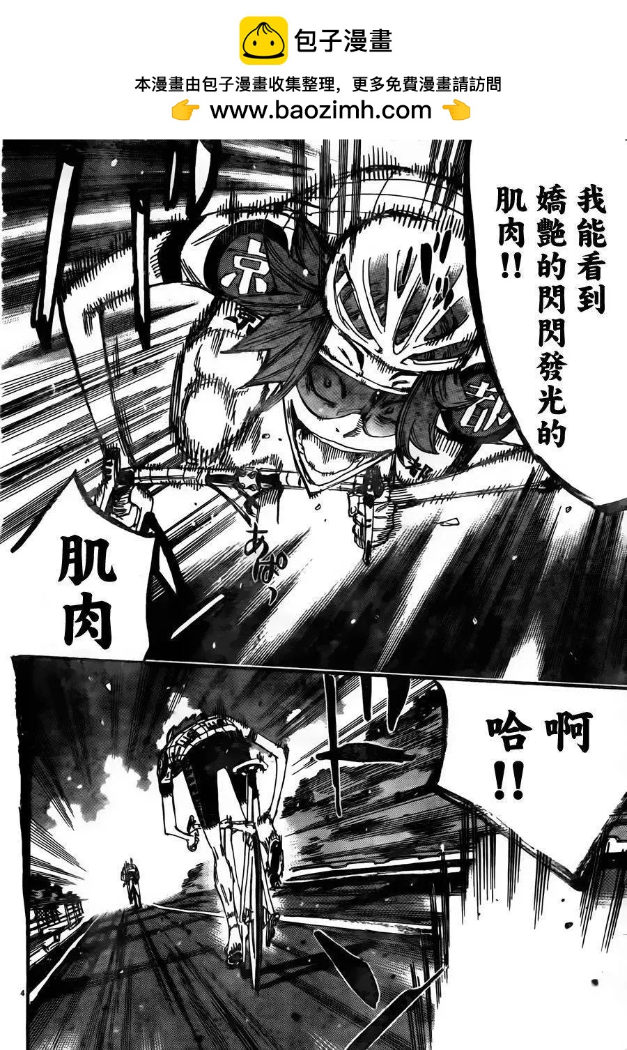 第379回3