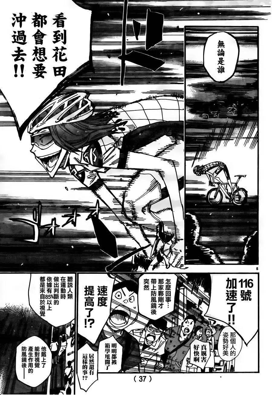 第379回4