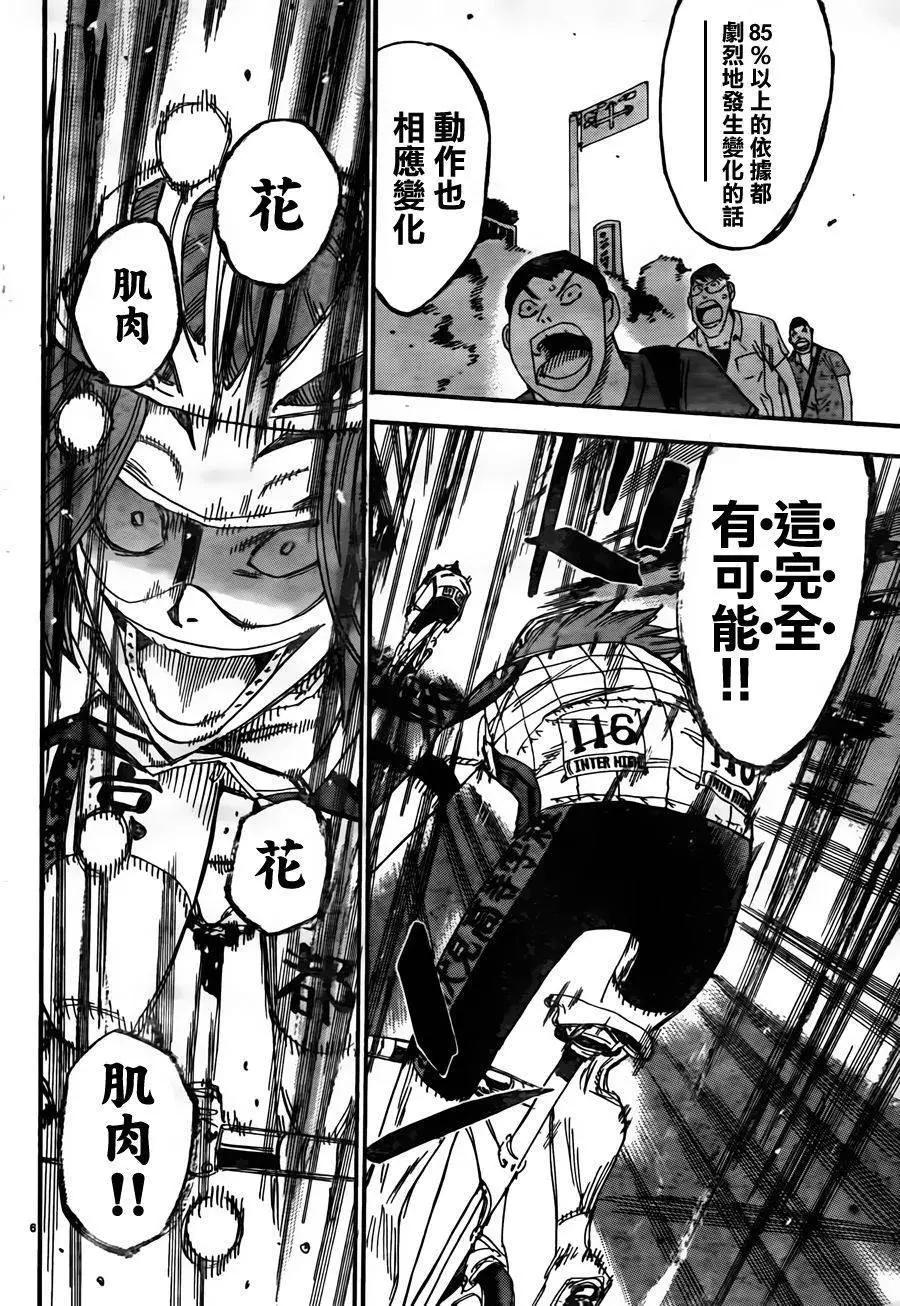 第379回5