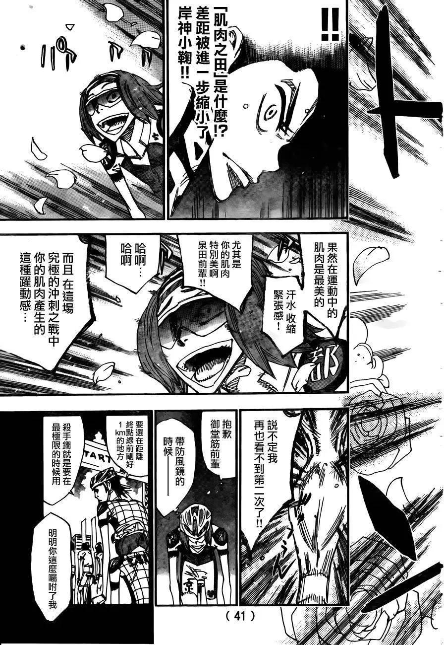 第379回8