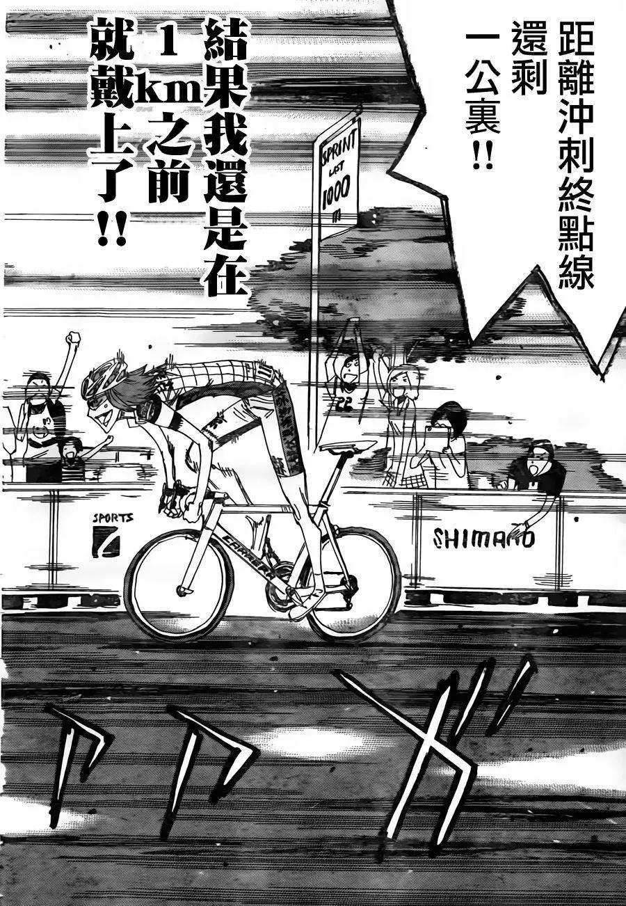 第379回9