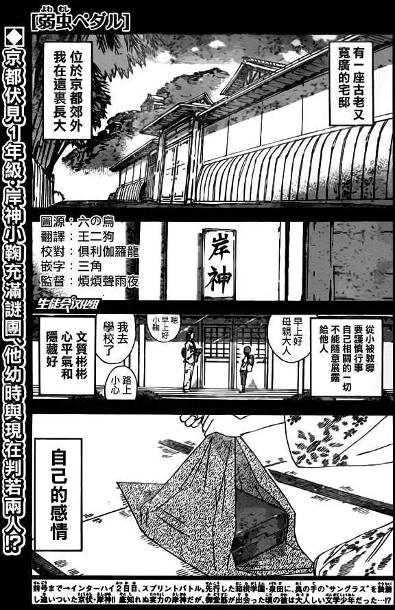 第380回0