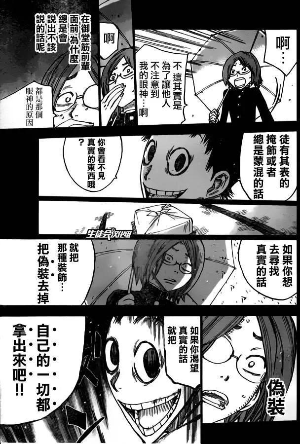 第380回15