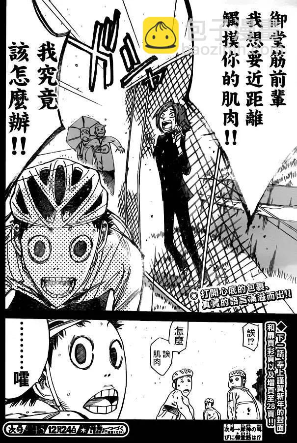 第380回18