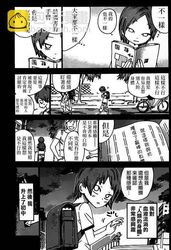 第380回2