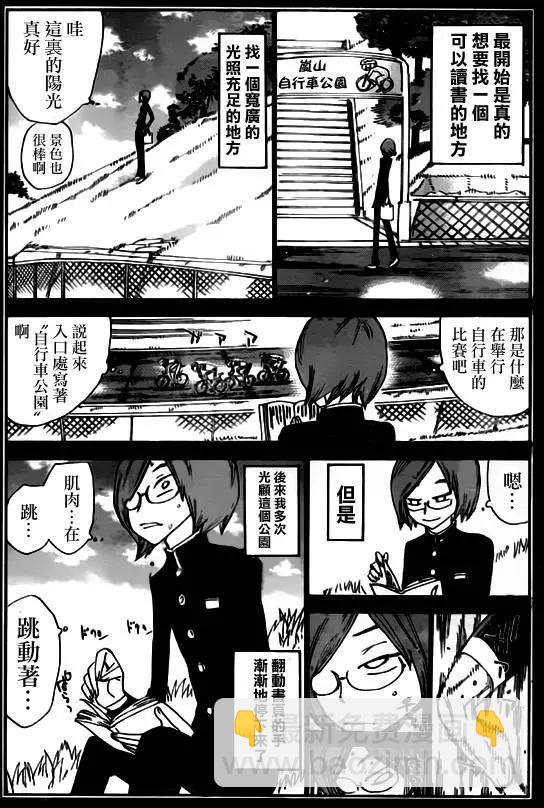 第380回6