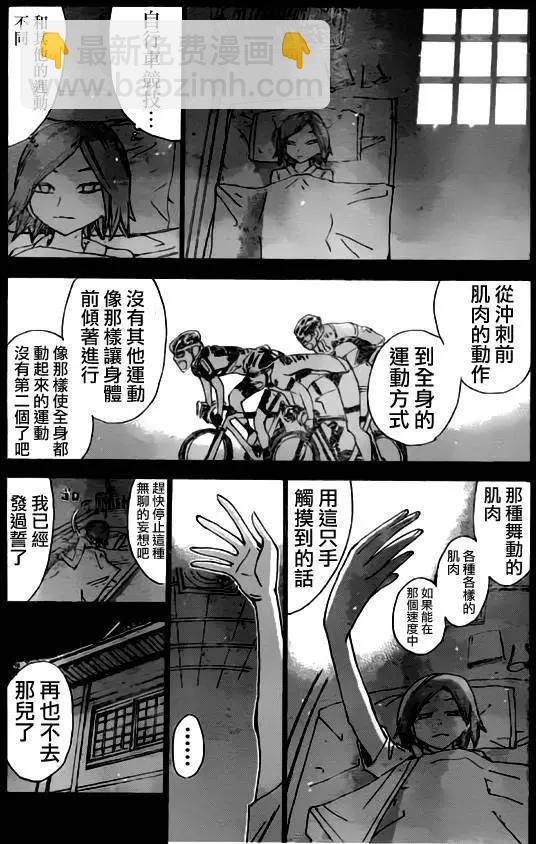 第380回7