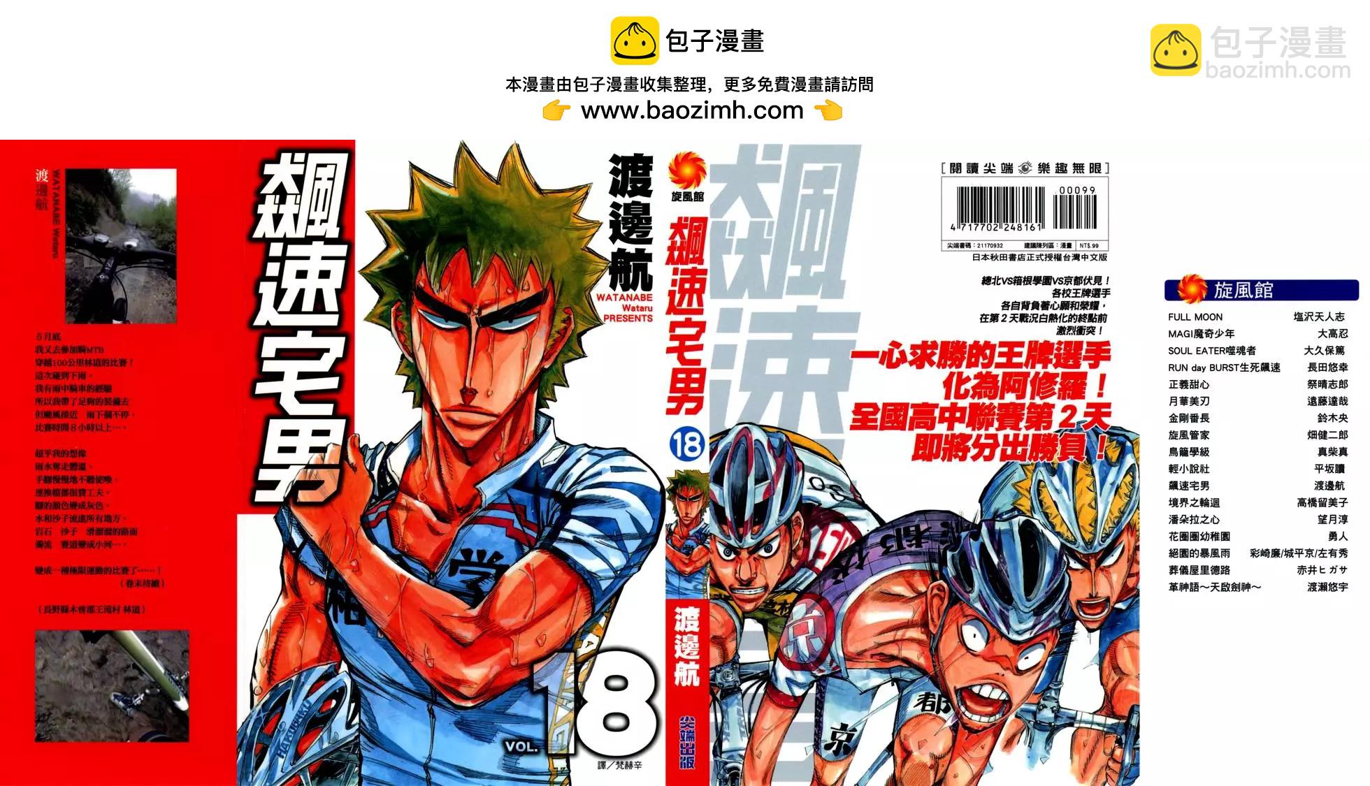 第18卷1