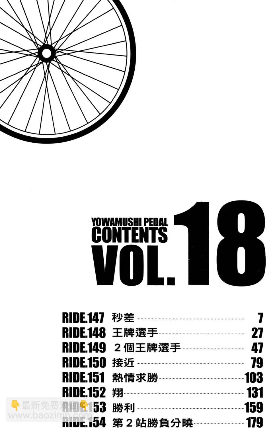 第18卷9
