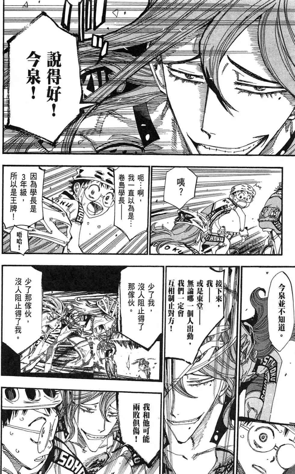 第23卷121