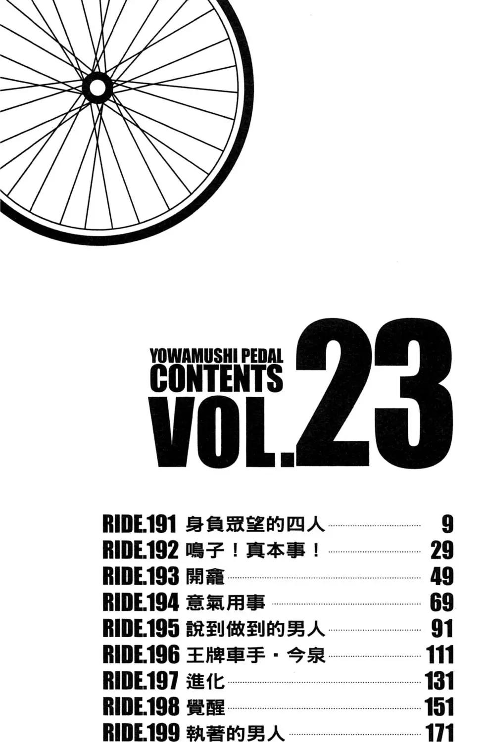 第23卷9