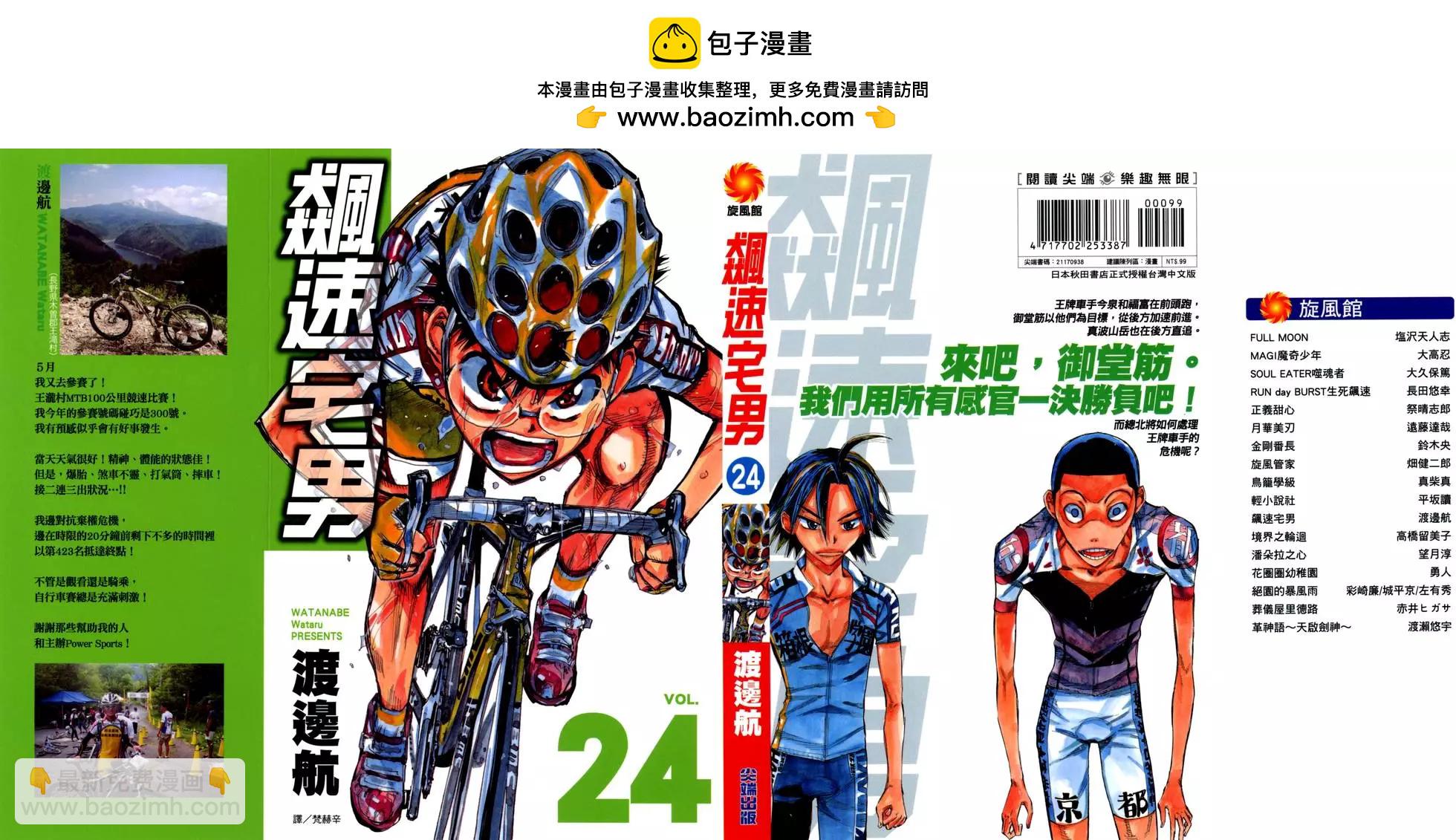 第24卷1