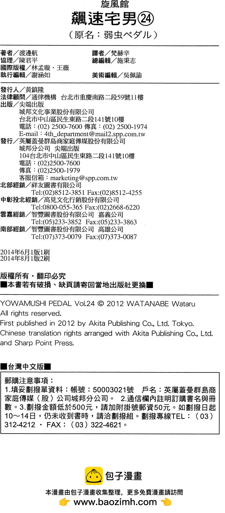 第24卷207