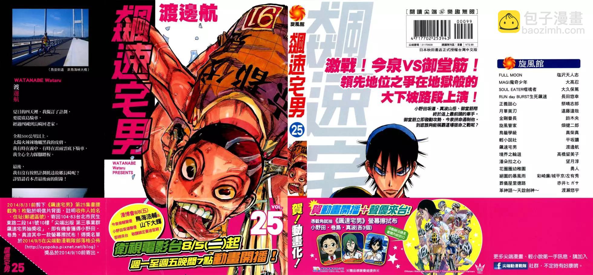 第25卷2