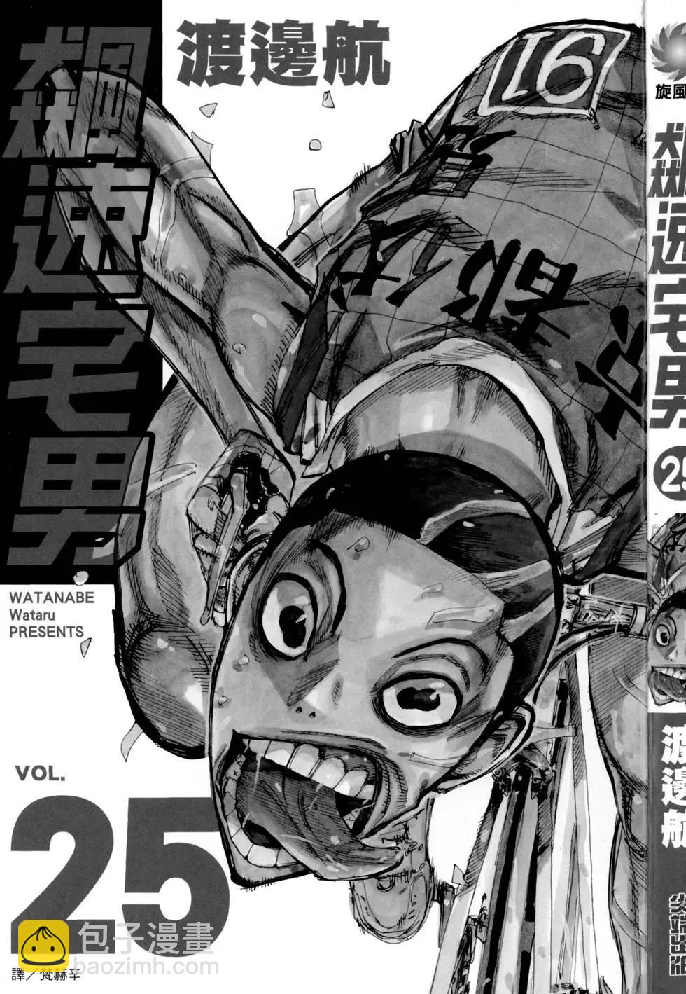 第25卷4