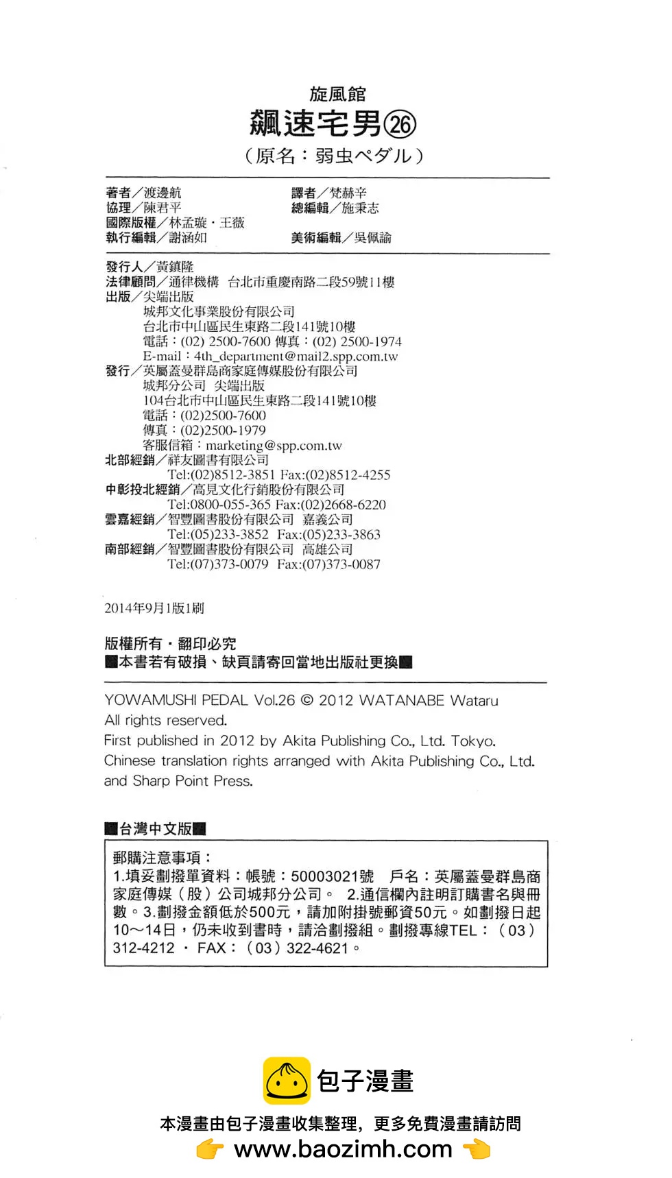 第26卷205
