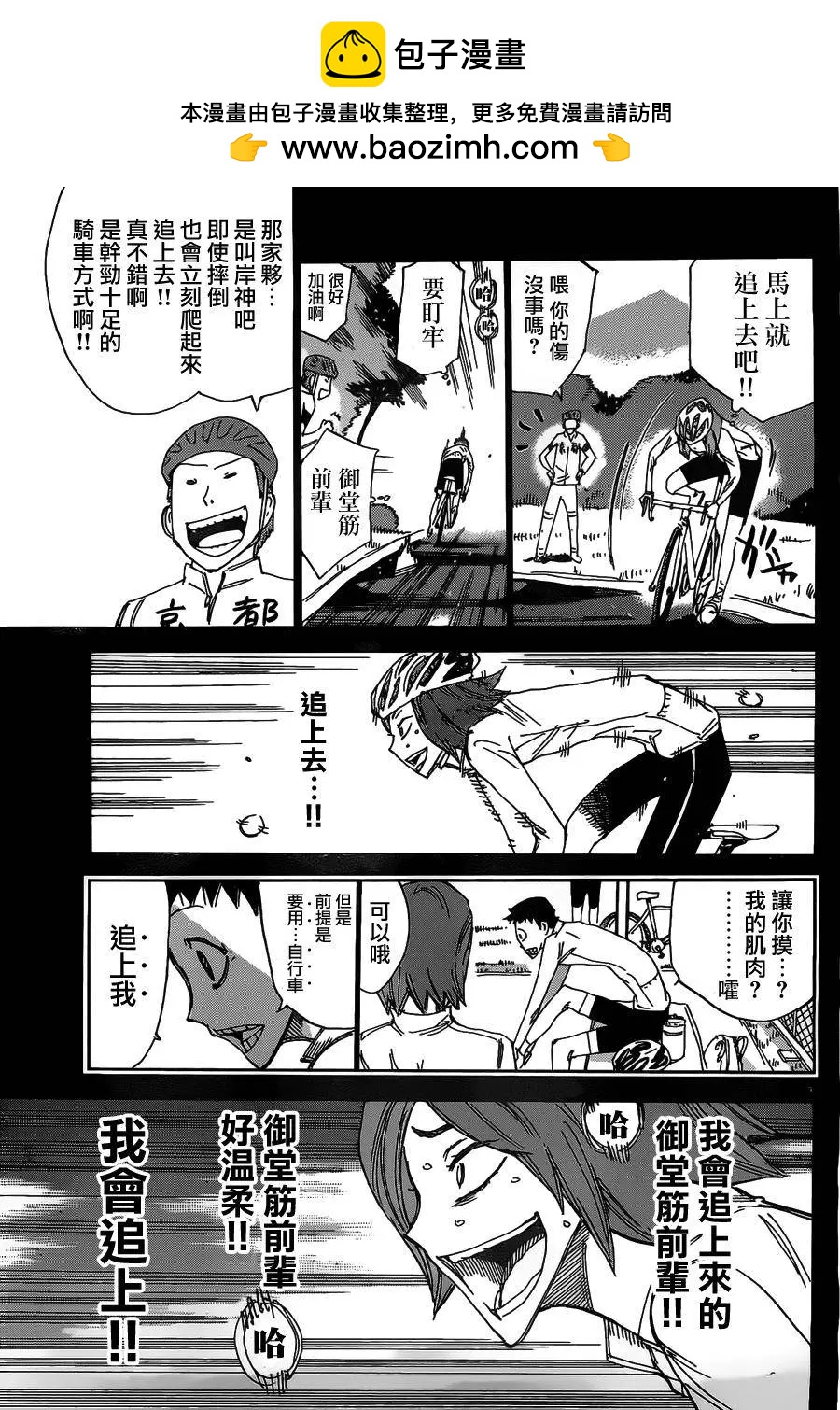 第381回14