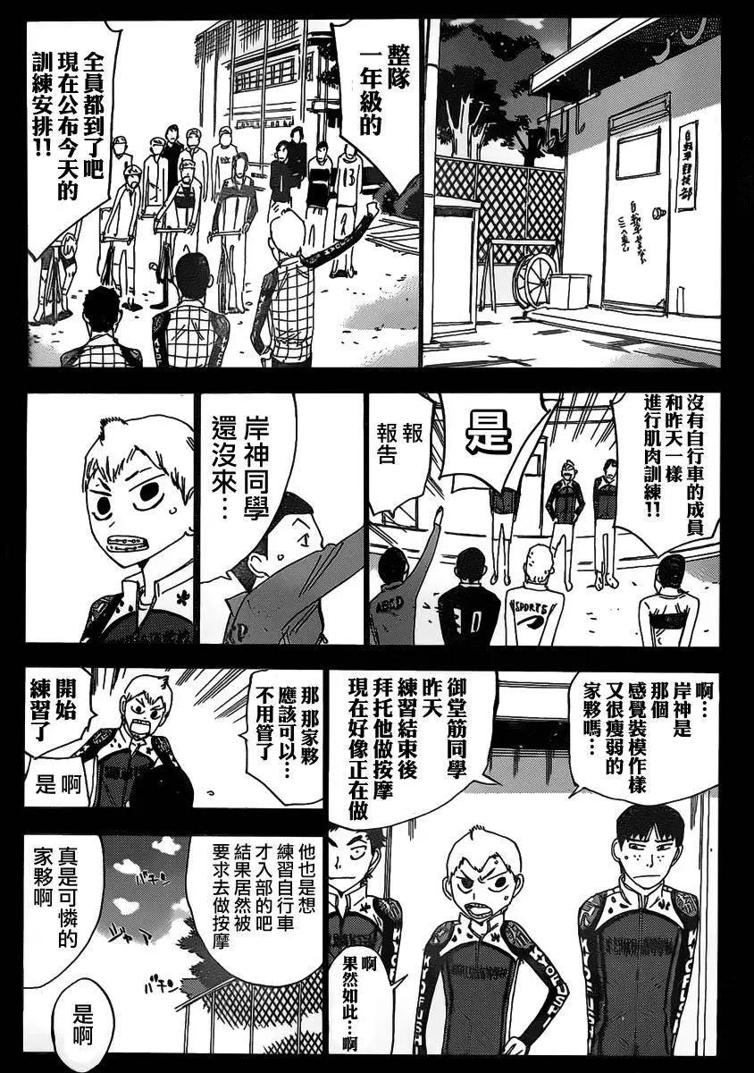 第381回17