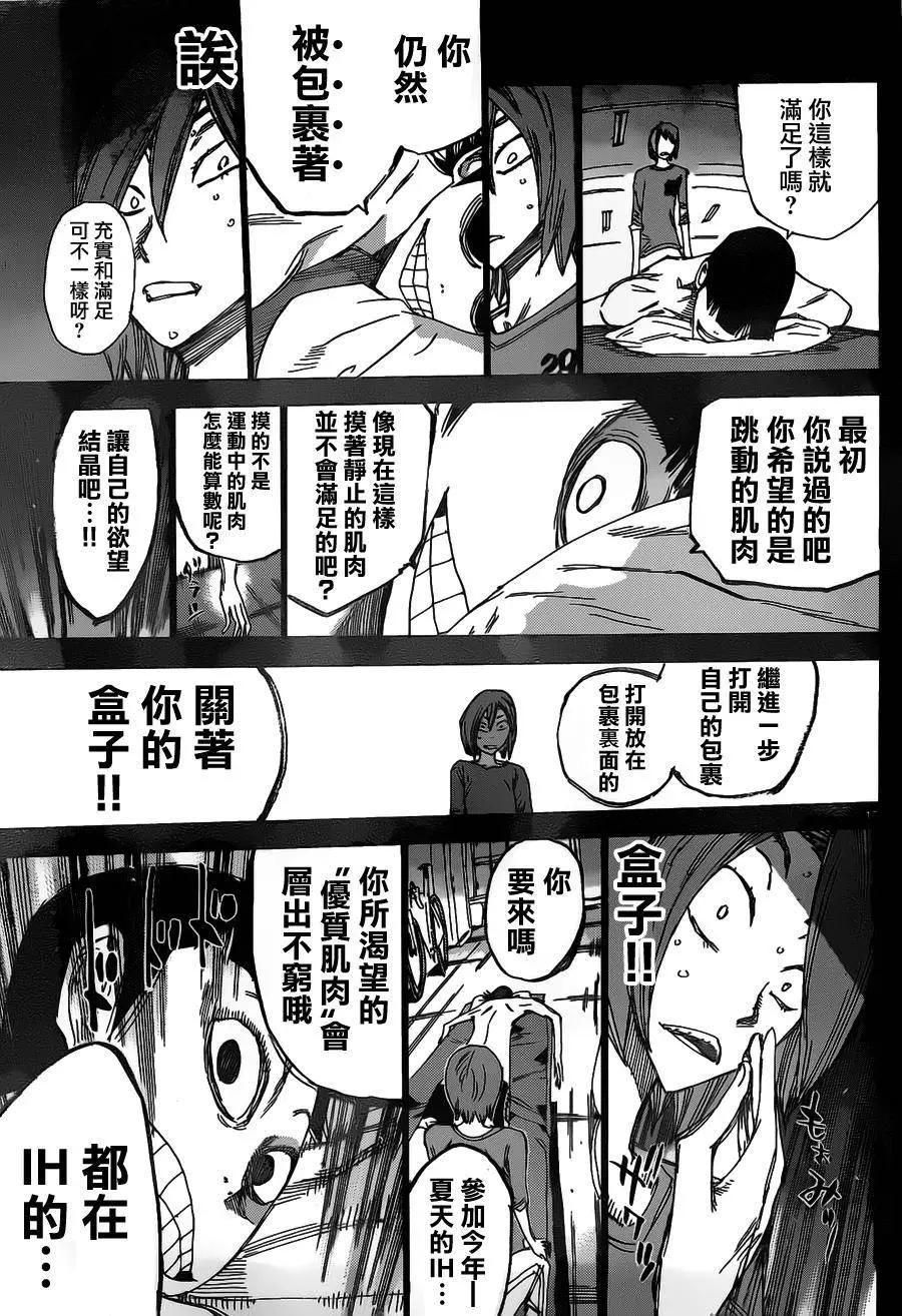 第381回21