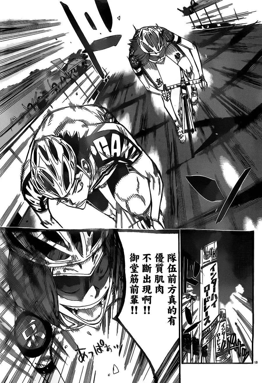 第381回23