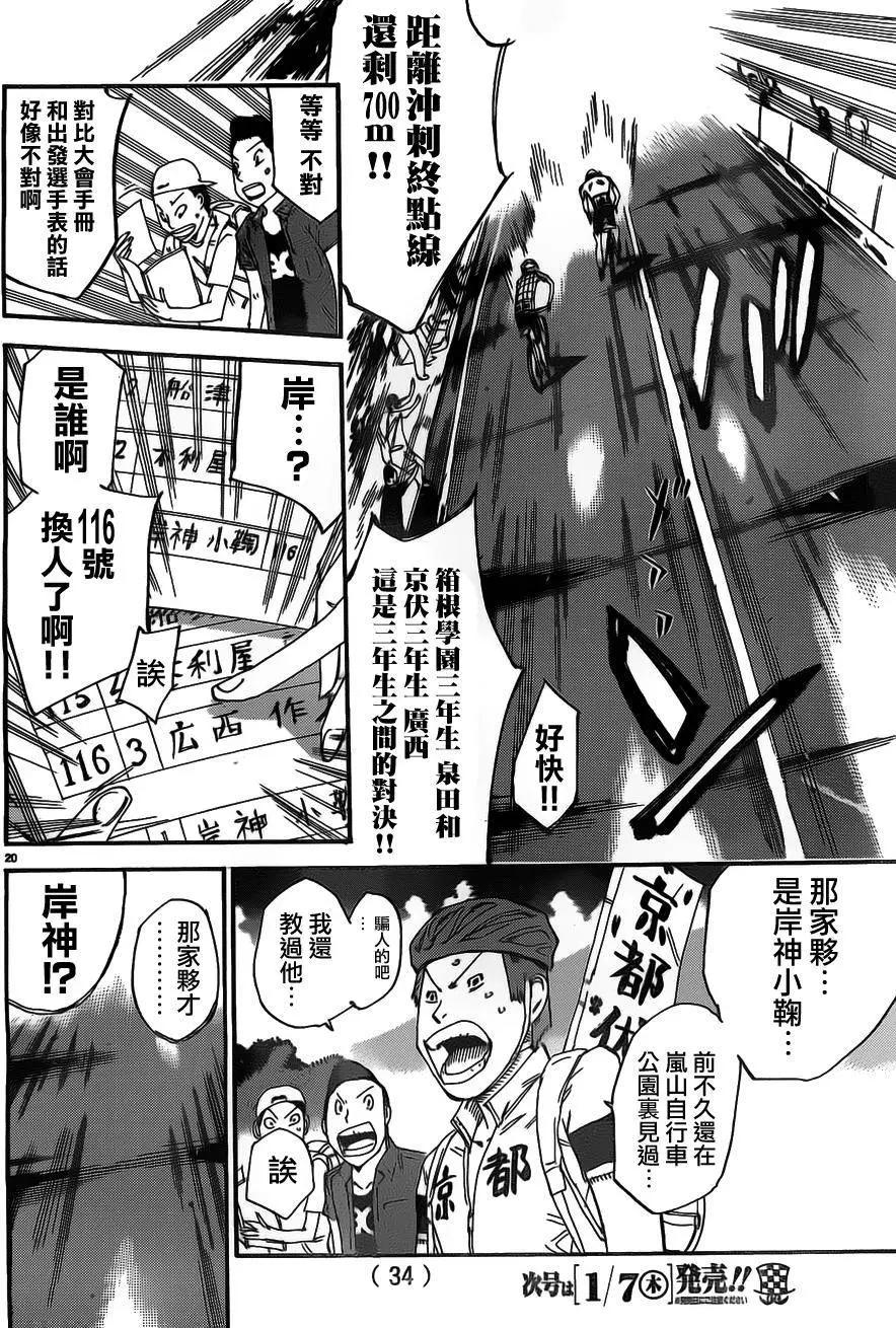 第381回24