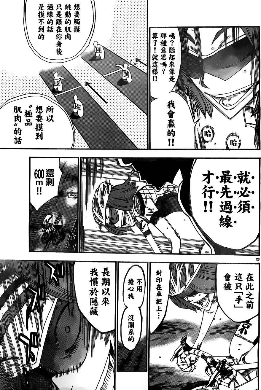 第381回27