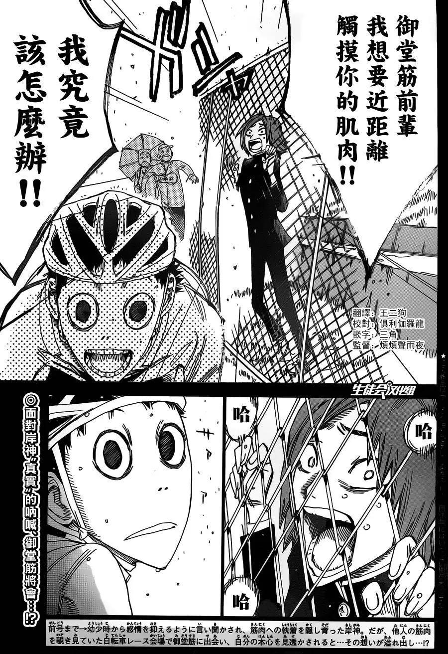 第381回6