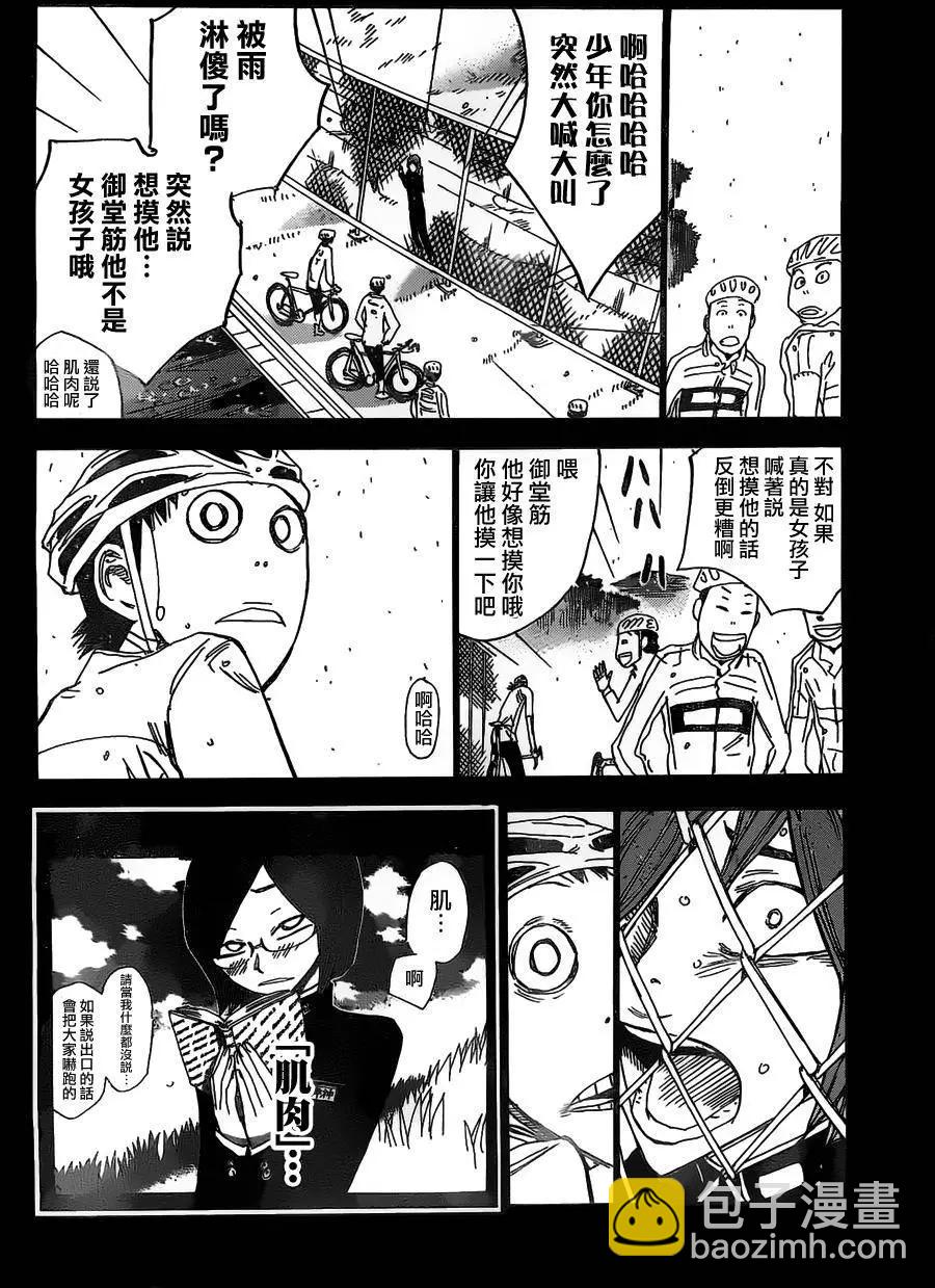 第381回7