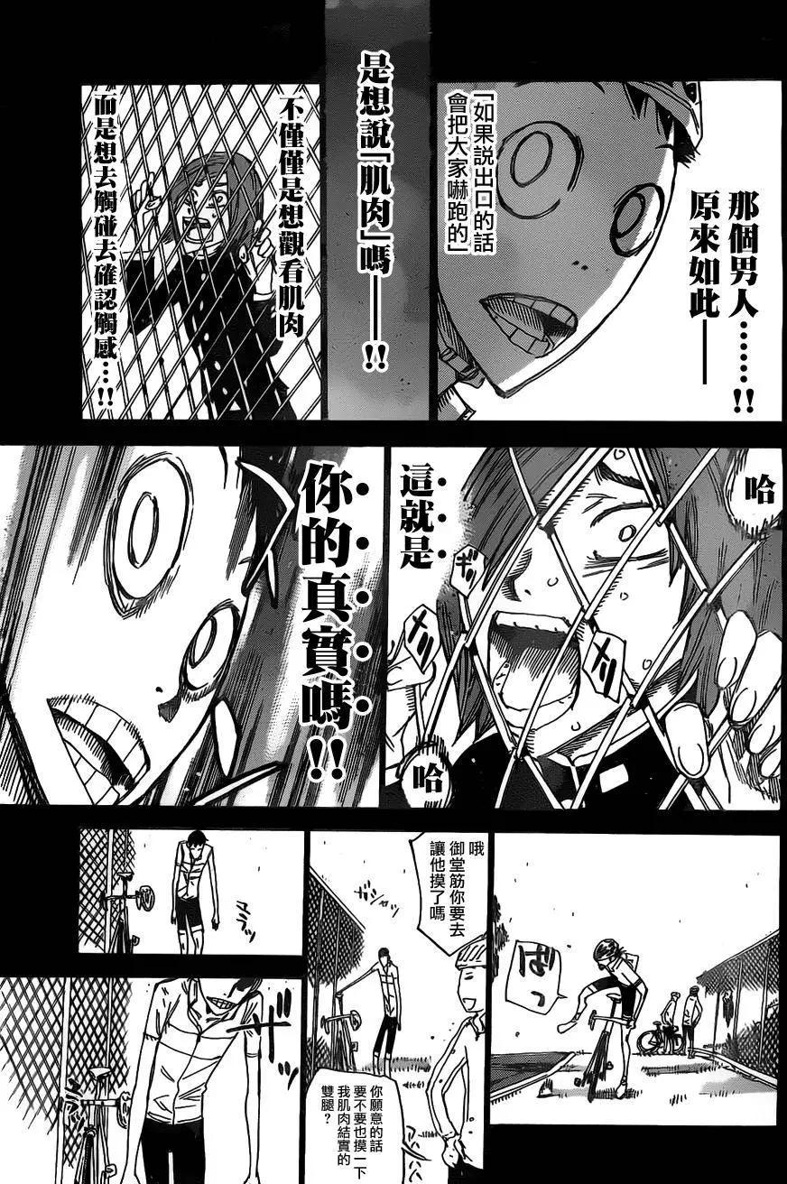 第381回8