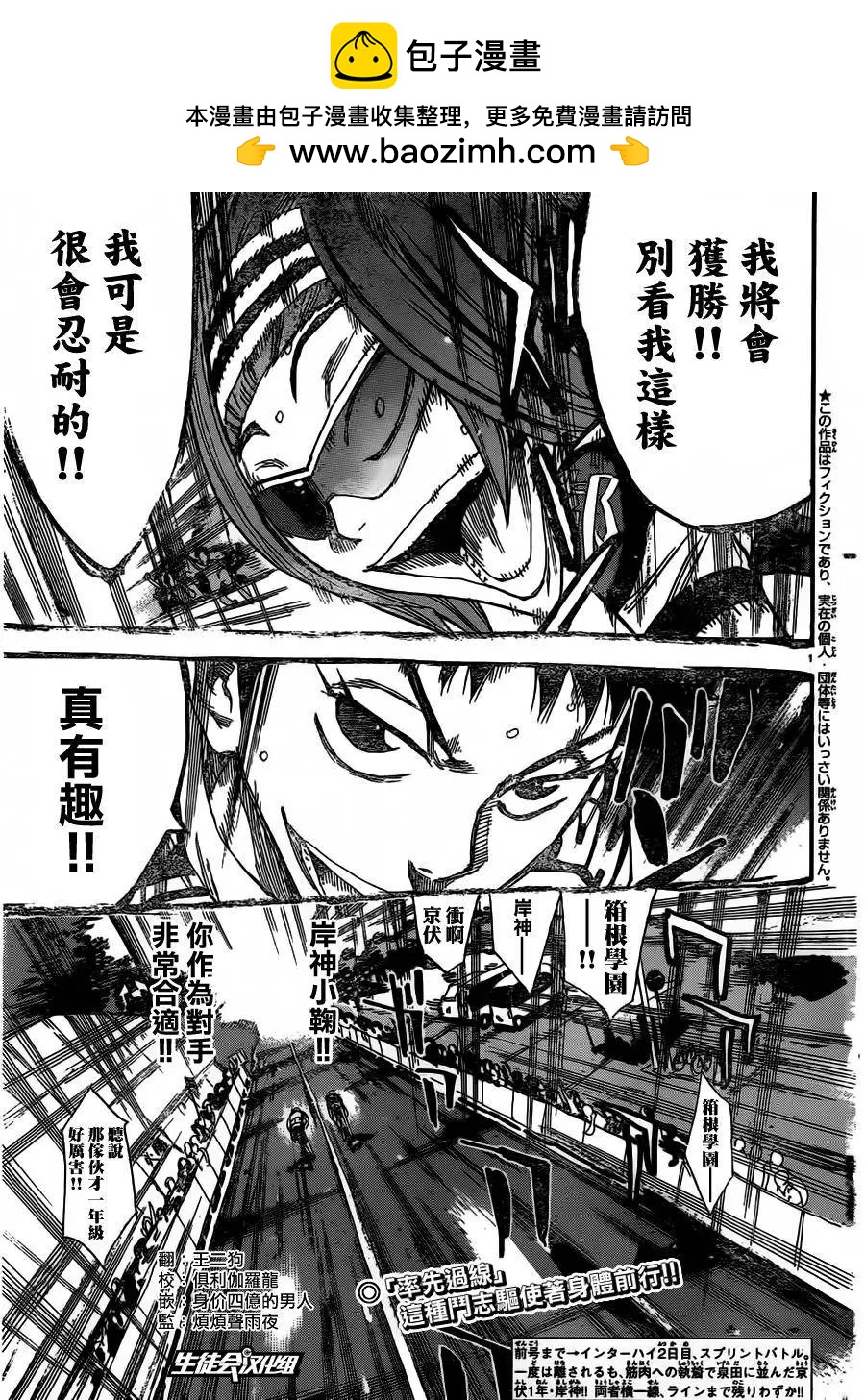 第382回1