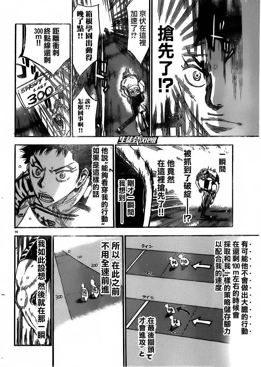第382回11