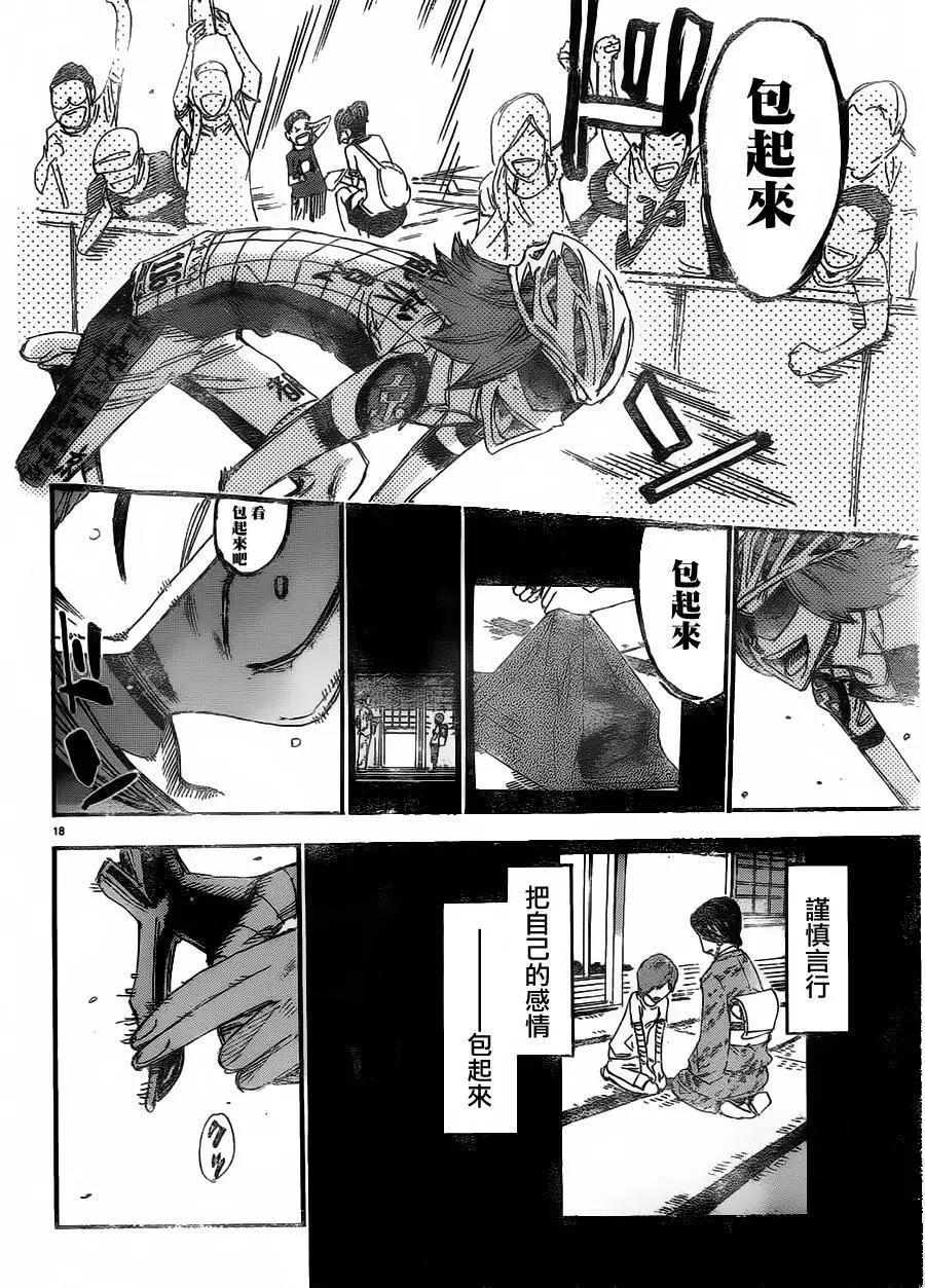 第382回15