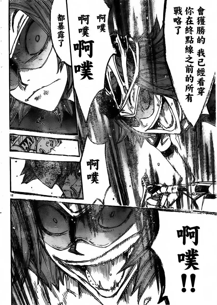 第382回9
