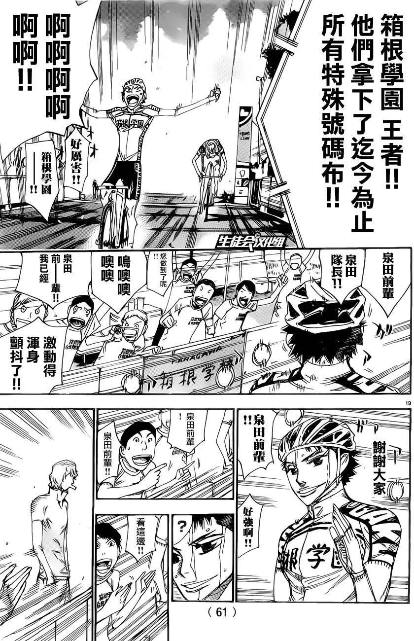 第384回15