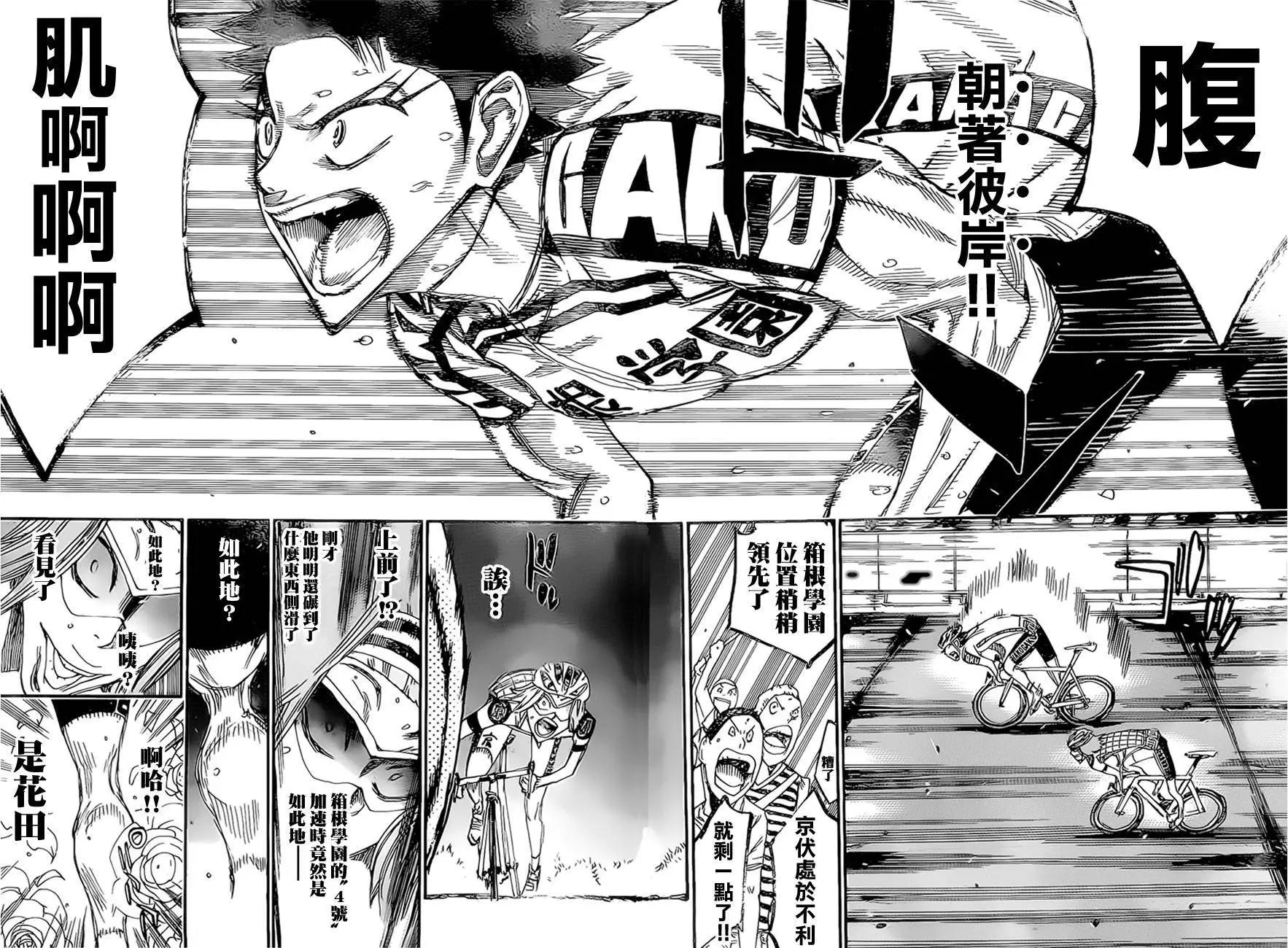 第384回6