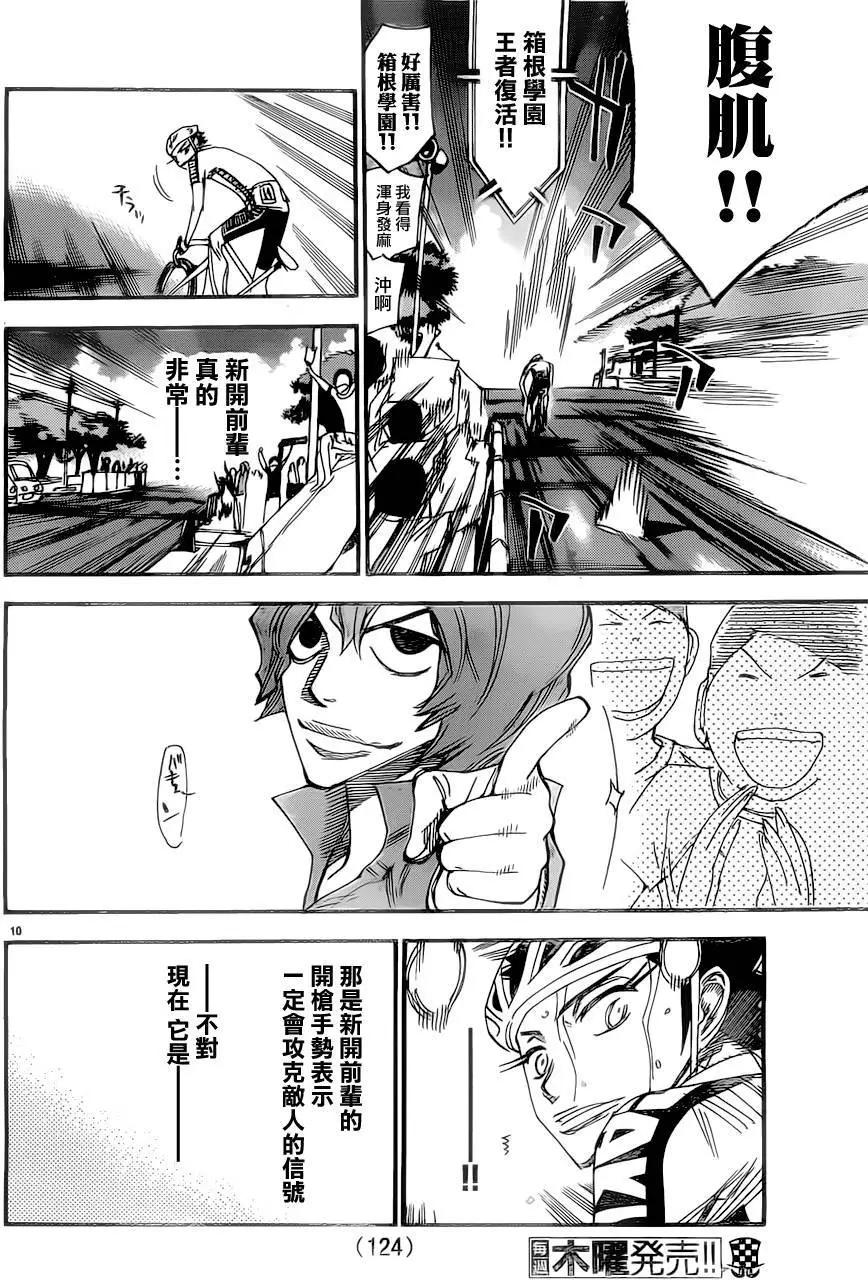 第385回10