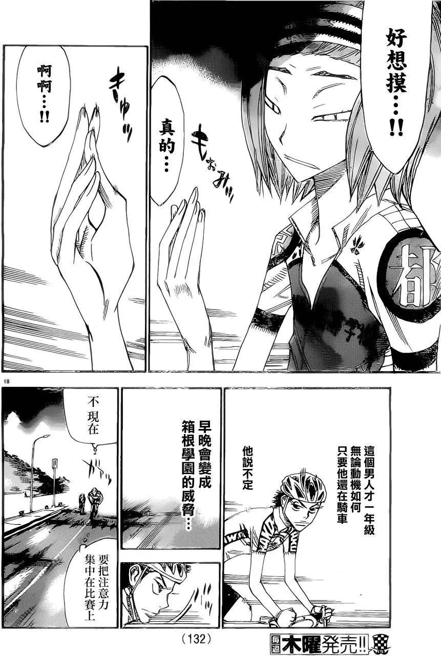 第385回18