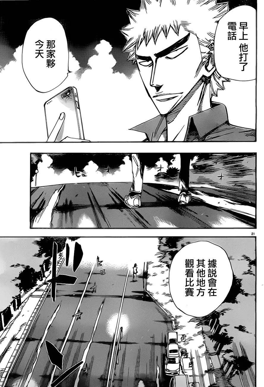 第385回21