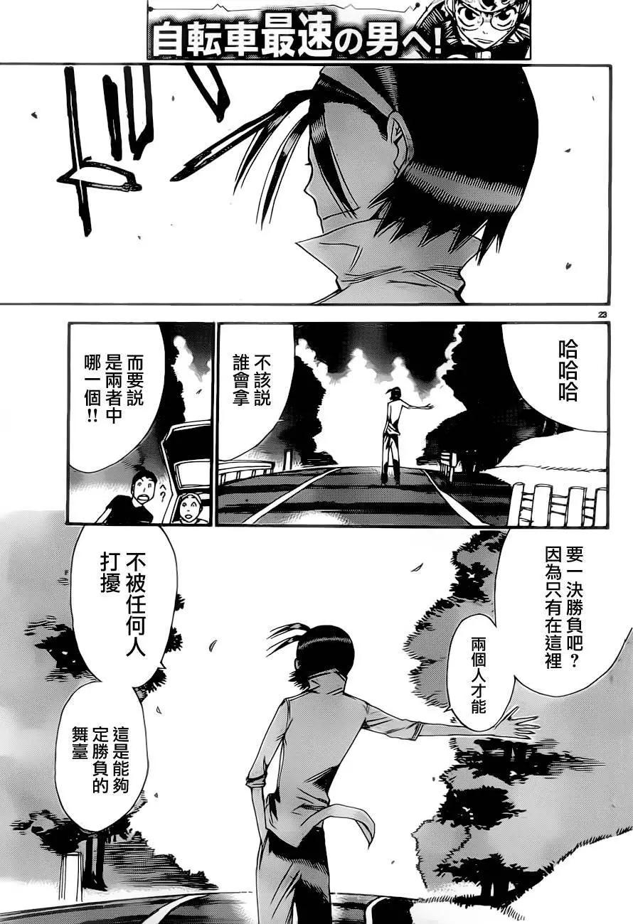 第385回23