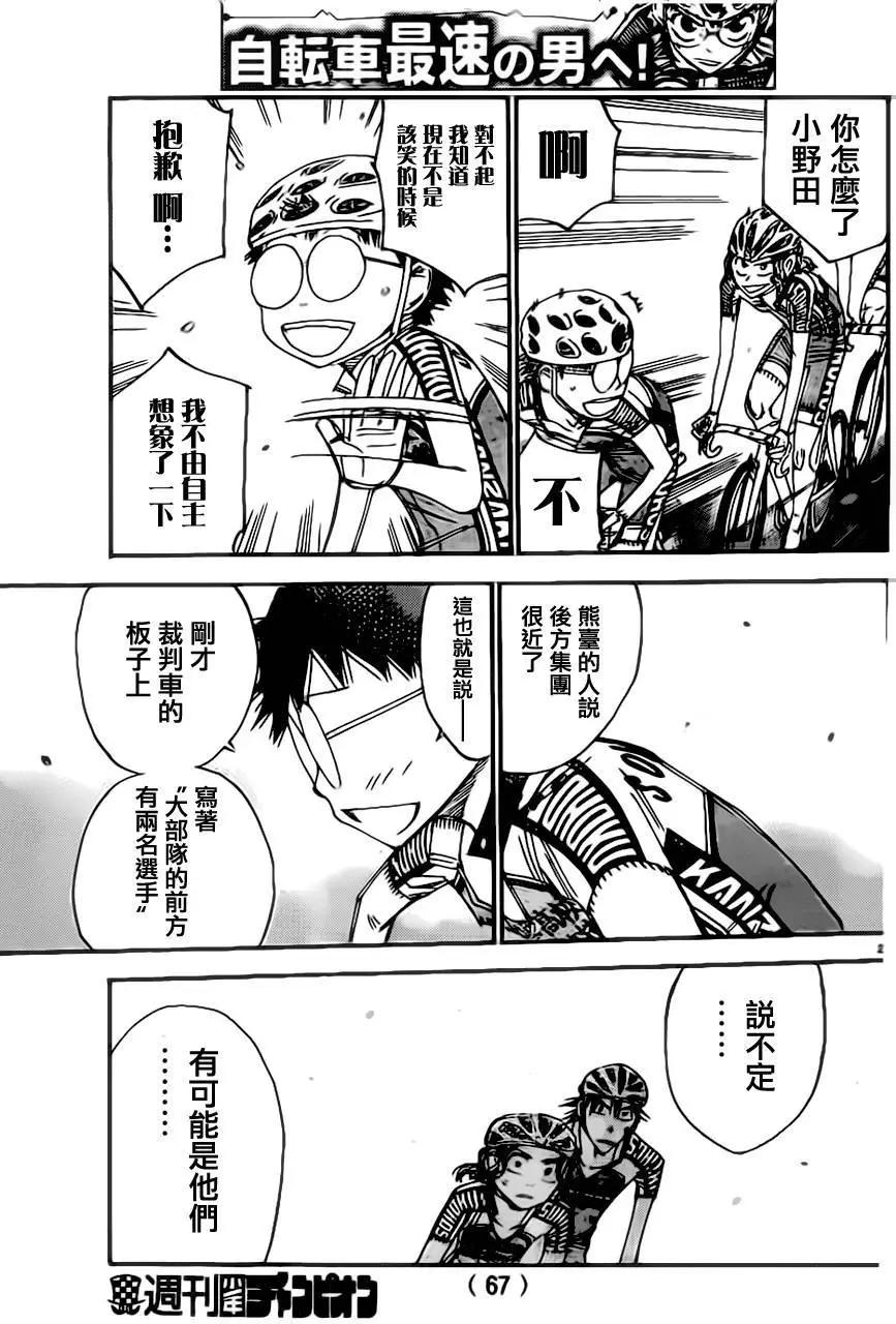 第386回19