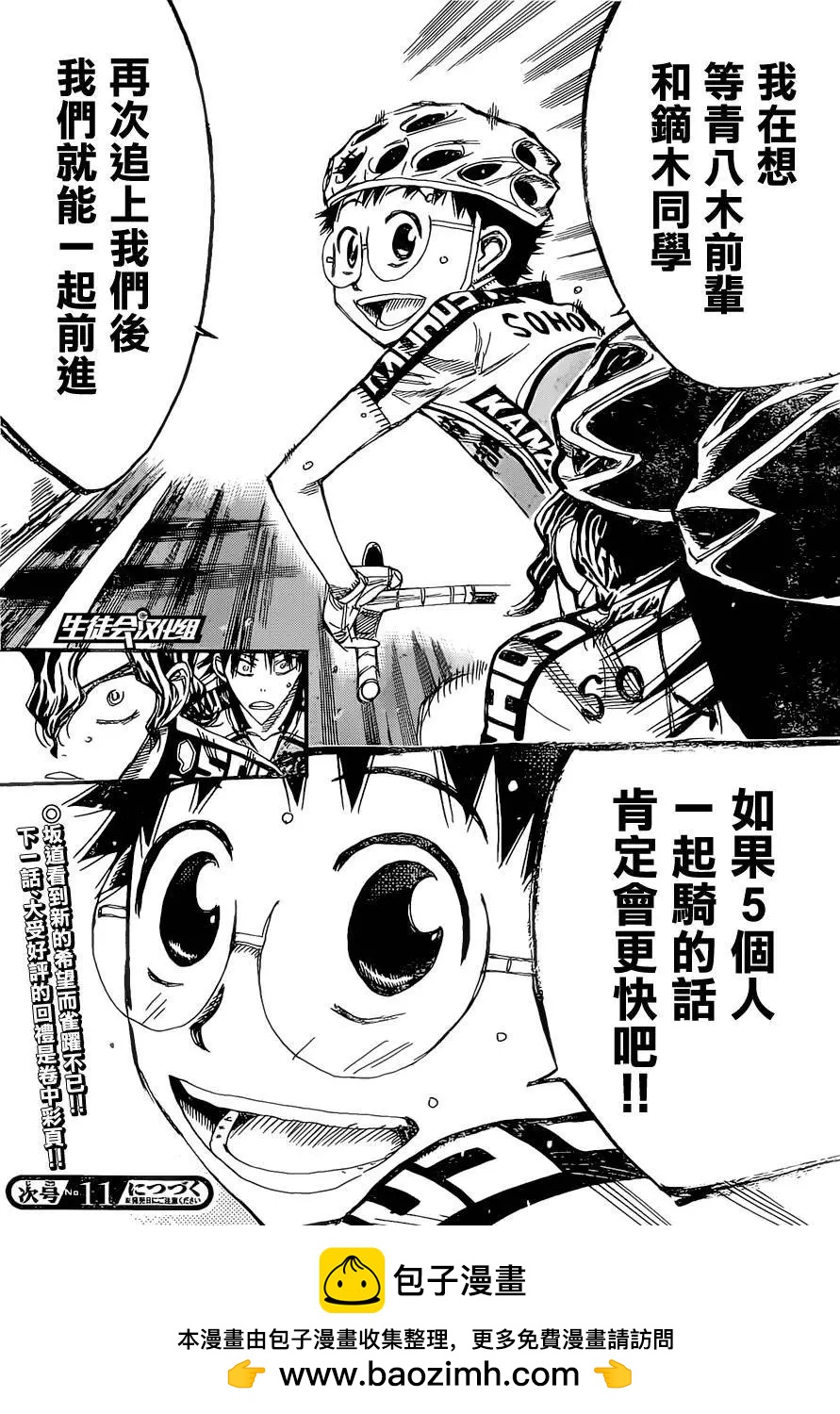 第386回20