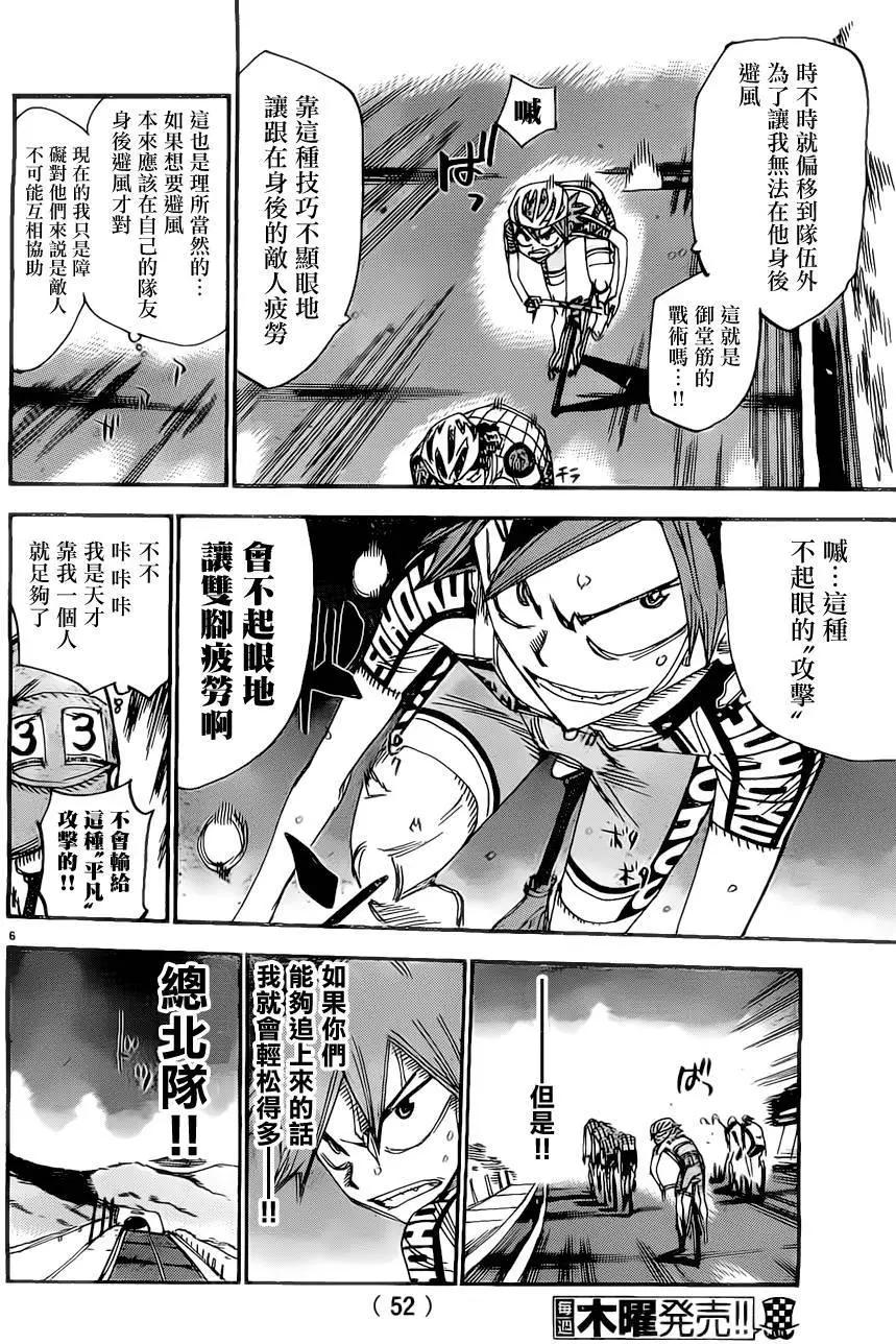 第386回4