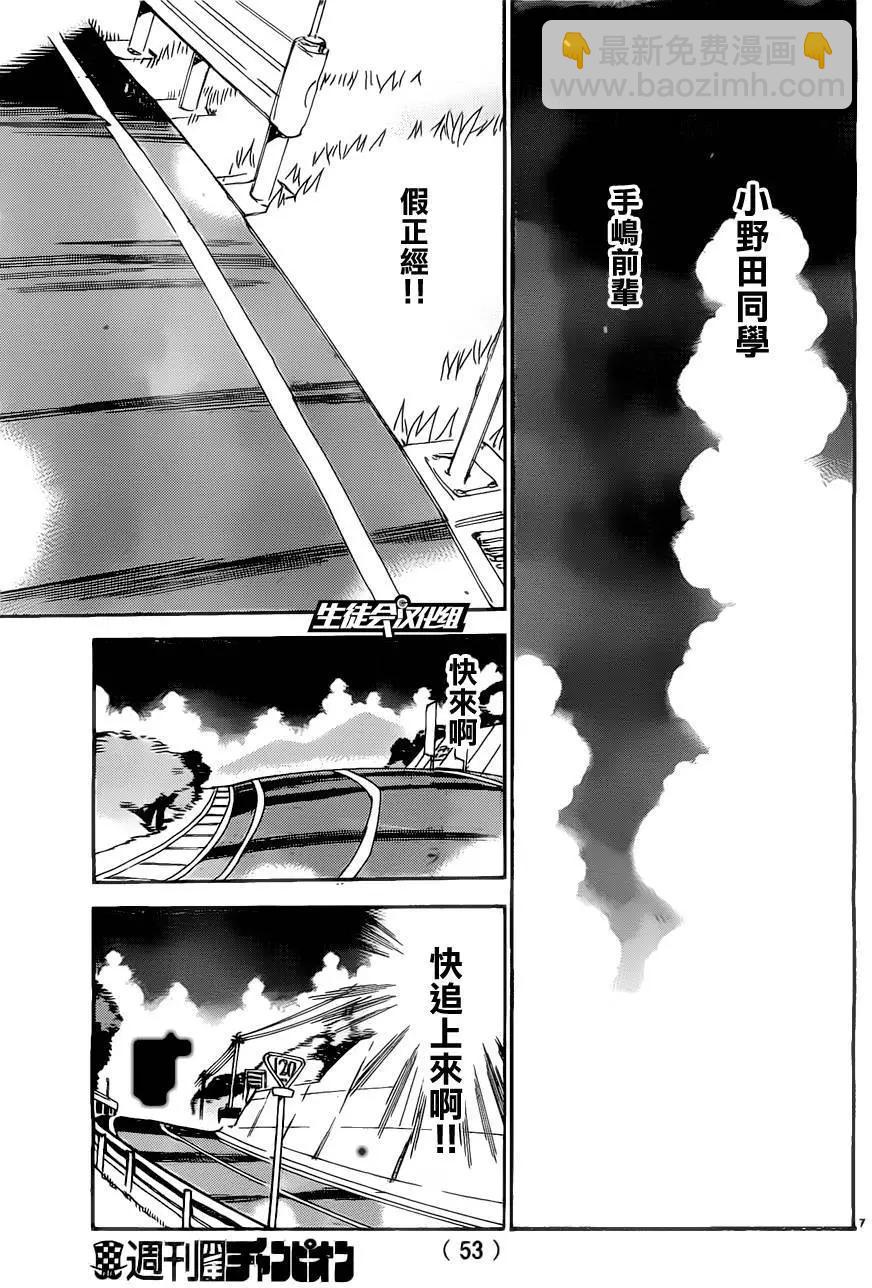 第386回5